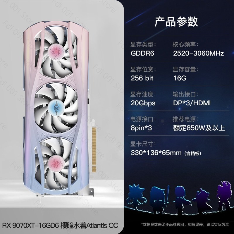 RTX 9070XT 16G Sakura Hitomi W - Pc Gaming Desktop review and price