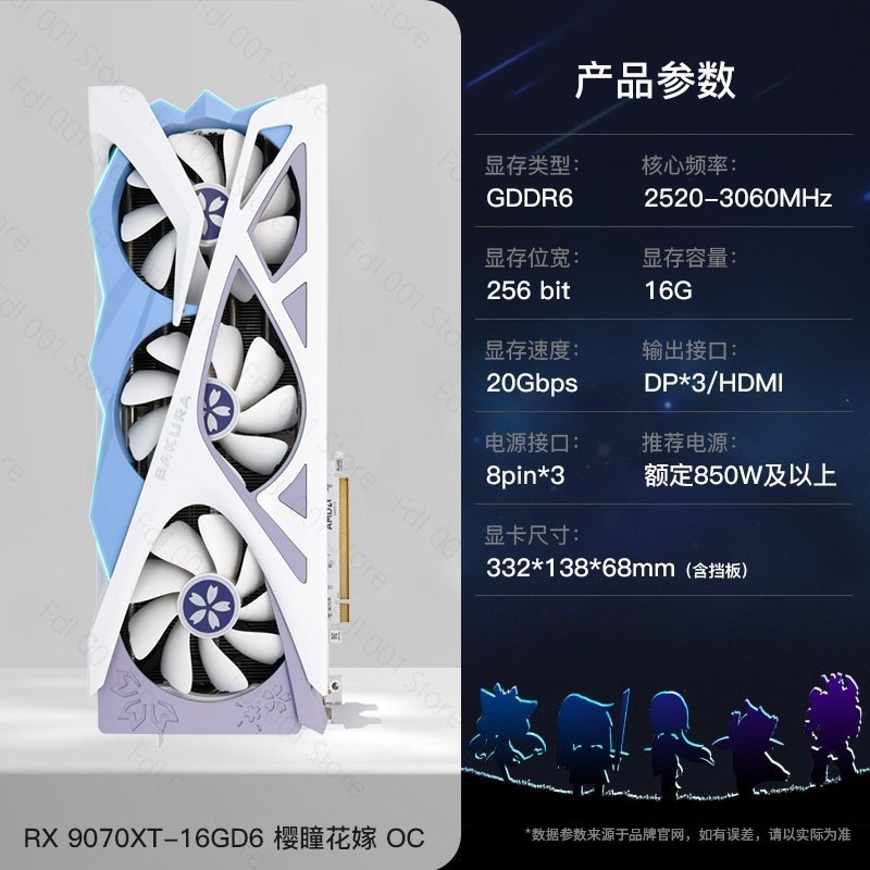 RTX 9070XT 16G Sakura Hitomi W - Pc Gaming Desktop review and price
